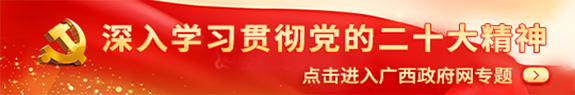 深入學習貫徹黨的二十大精神